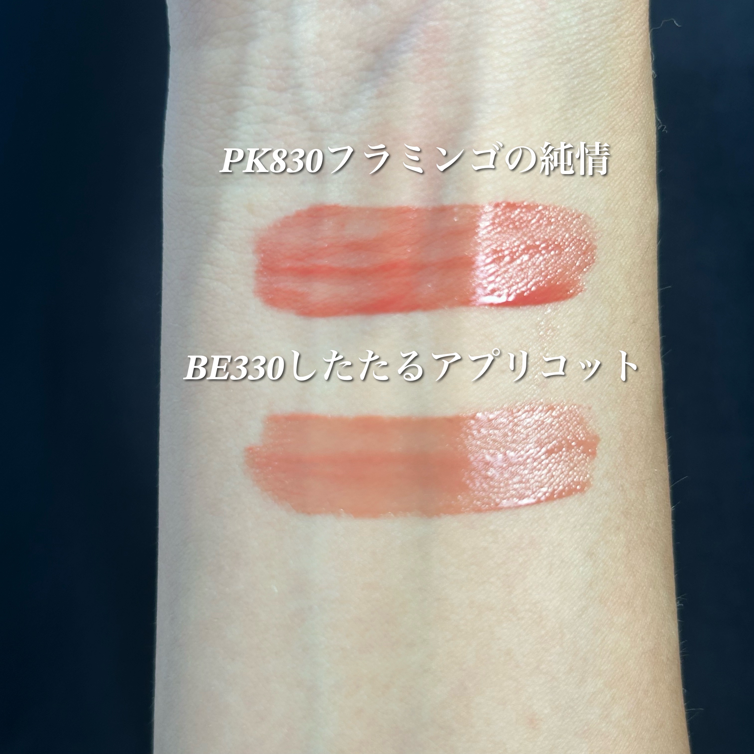 ネンマクフェイク リキッド/Visée/口紅を使ったクチコミ（3枚目）