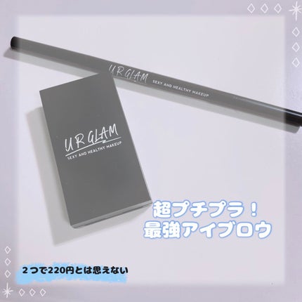 UR GLAM EYEBROW POWDER/U R GLAM/パウダーアイブロウを使ったクチコミ(1枚目)