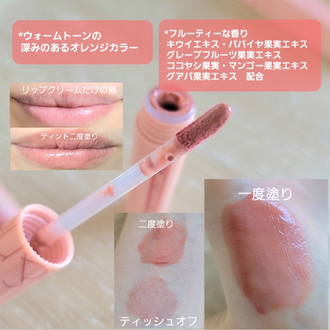 ジューシーラスティングティント/rom&nd/リップティントを使ったクチコミ(3枚目)