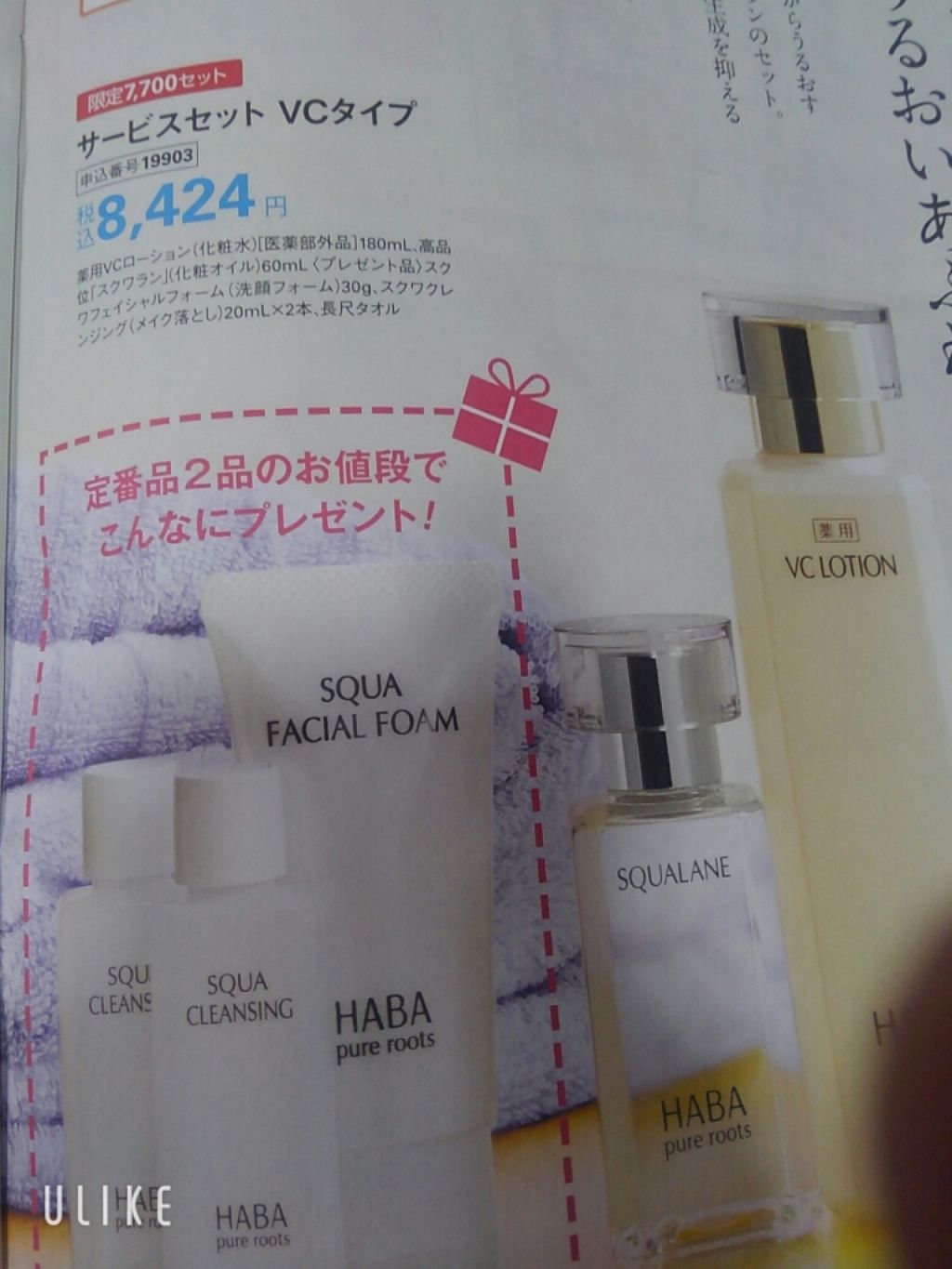 薬用ホワイトレディ 30mL/HABA/美容液を使ったクチコミ（1枚目）