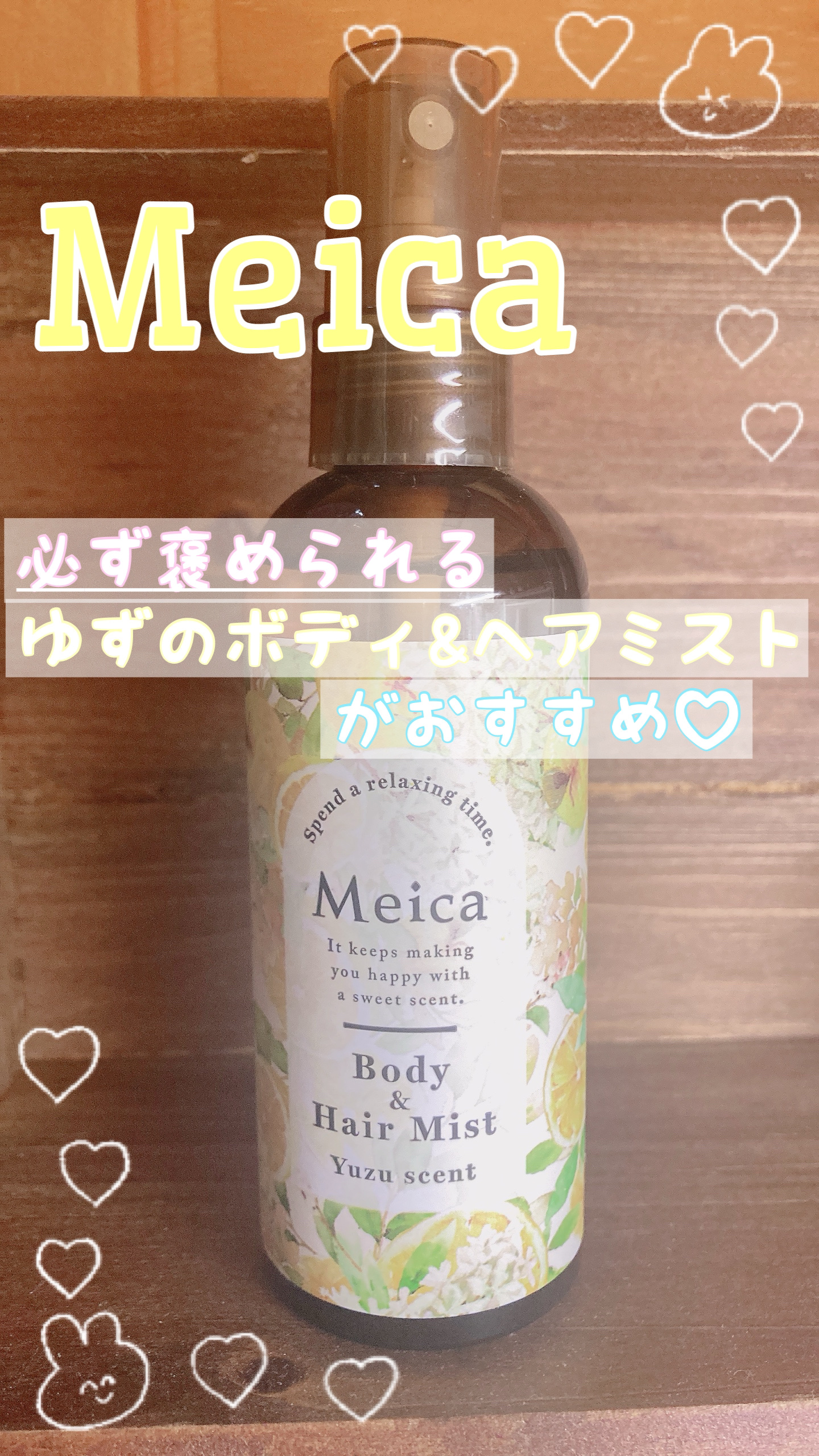 MEICA ボディ＆ヘアミスト/MEICA/ミスト状化粧水を使ったクチコミ（1枚目）