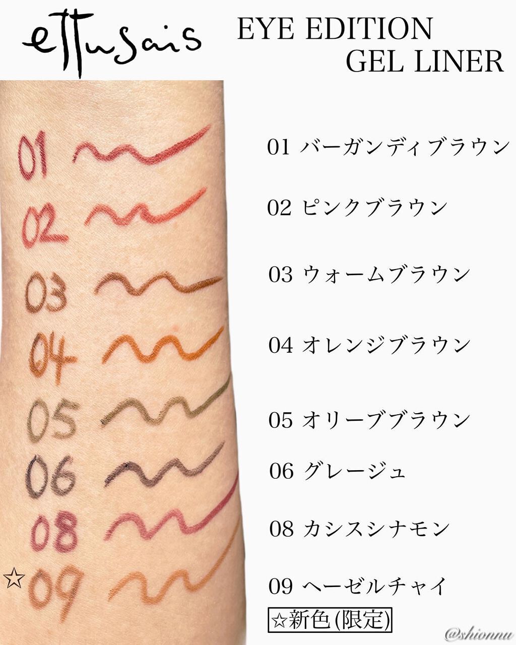 エテュセ ラスティング ジェルライナー/ettusais/ジェルアイライナーを使ったクチコミ（2枚目）