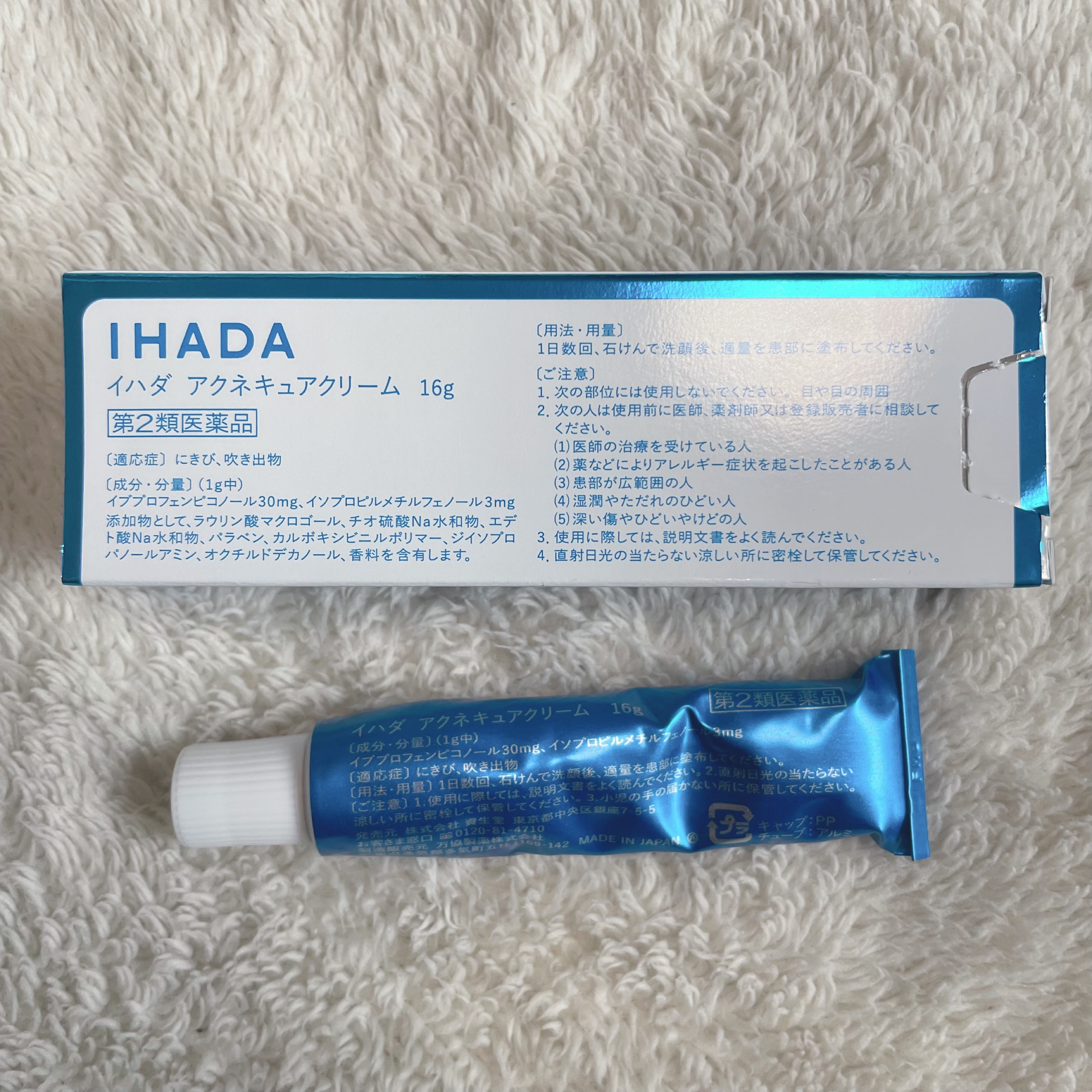 アクネキュアクリーム(医薬品)/IHADA/その他を使ったクチコミ（2枚目）