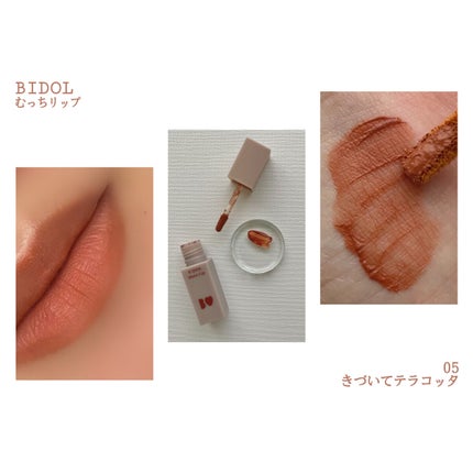 むっちリップ/b idol/口紅を使ったクチコミ(1枚目)