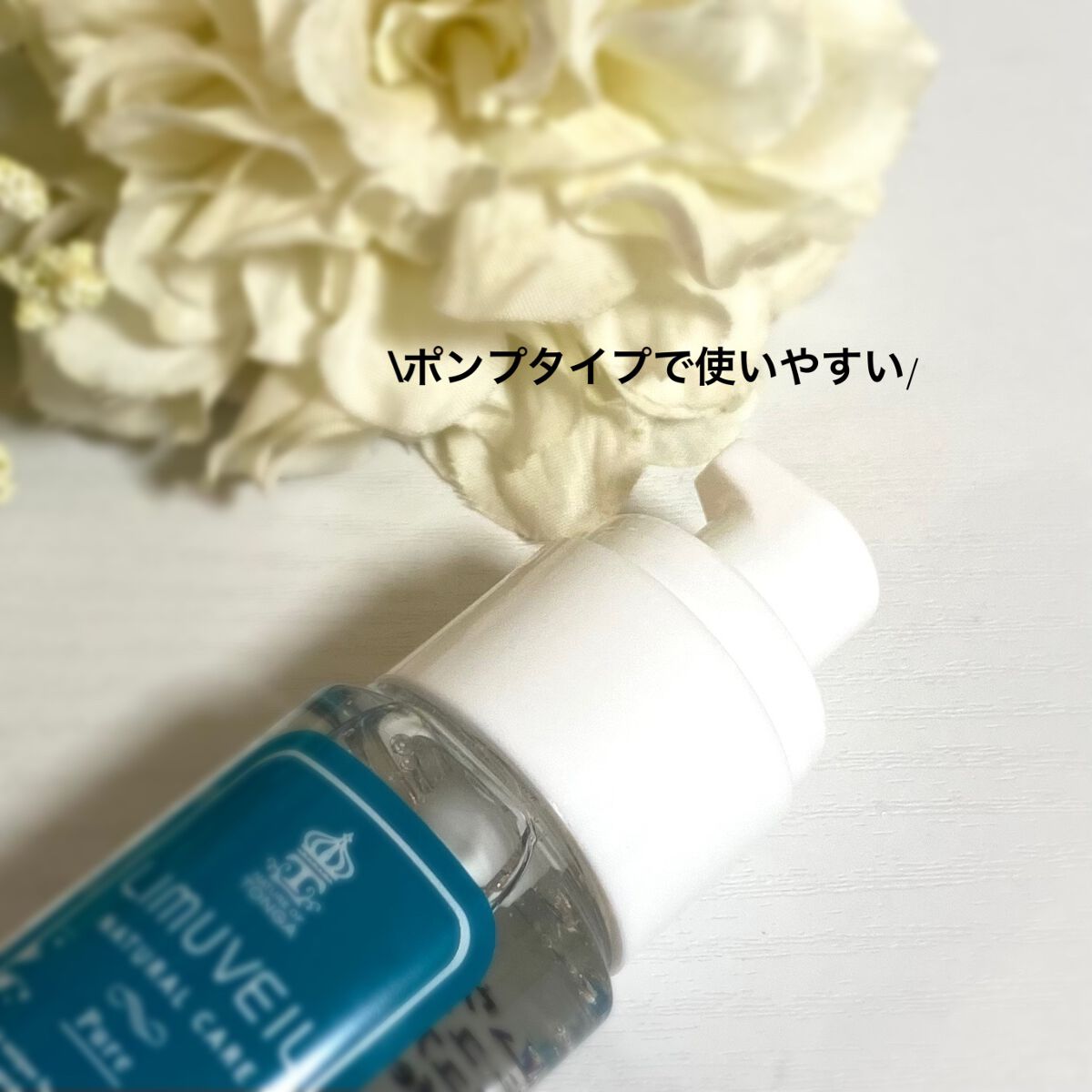 リムヴェール　LSピュア/リムサプライ/美容液を使ったクチコミ（3枚目）