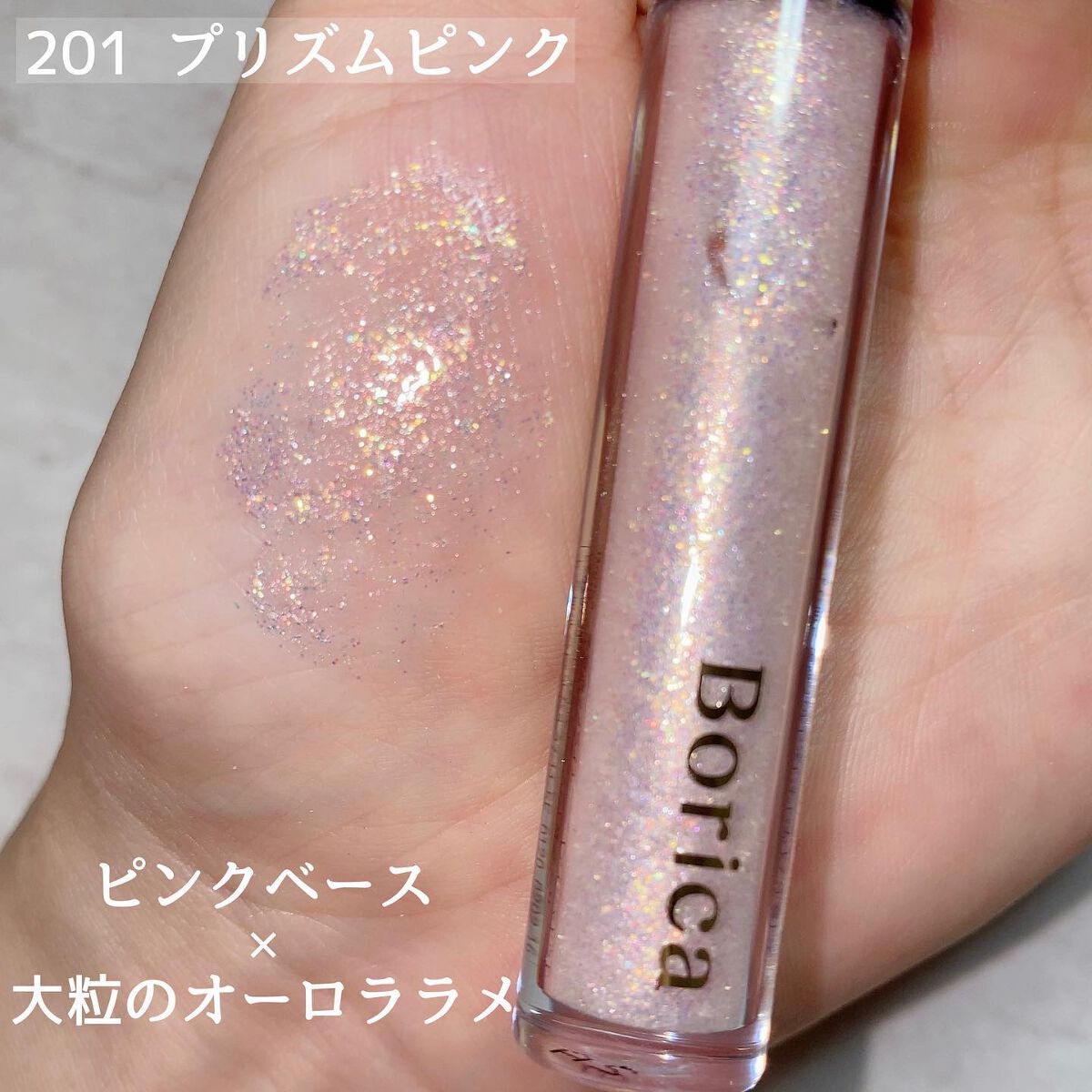 美容液ラメライナー/Borica/リキッドアイライナーを使ったクチコミ(7枚目)