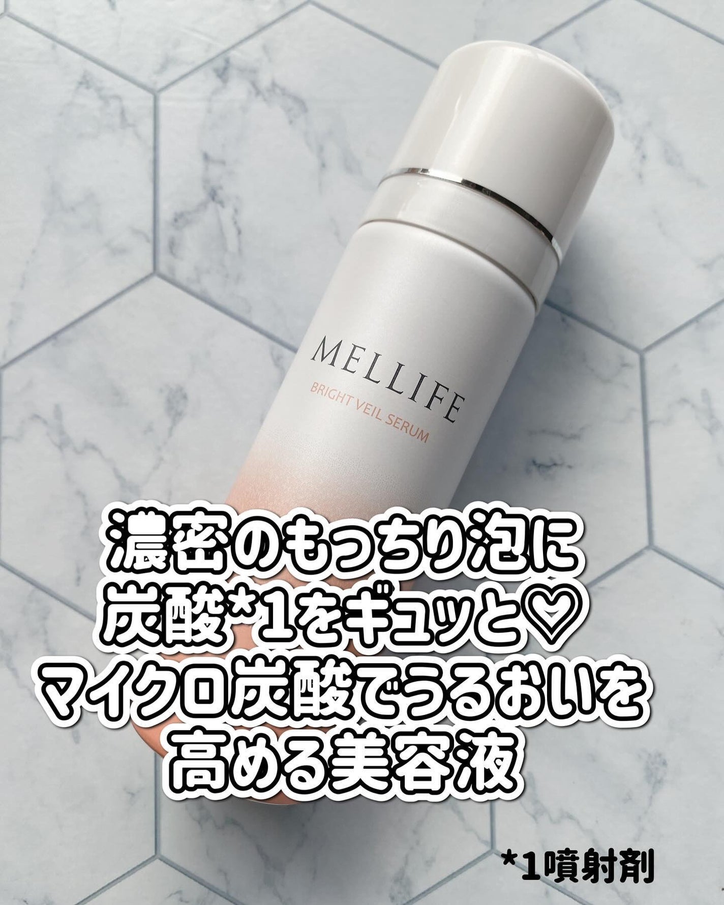 BRIGHT VEIL SERUM/MELLIFE/美容液を使ったクチコミ(2枚目)