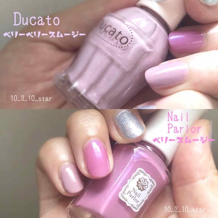 ナチュラルネイルカラーN/デュカート/マニキュアを使ったクチコミ(3枚目)