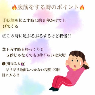 みょん((フォロバします⚡️ on LIPS 「本当にその筋トレの仕方で大丈夫？？？？・・筋トレについて詳しく..」（3枚目）