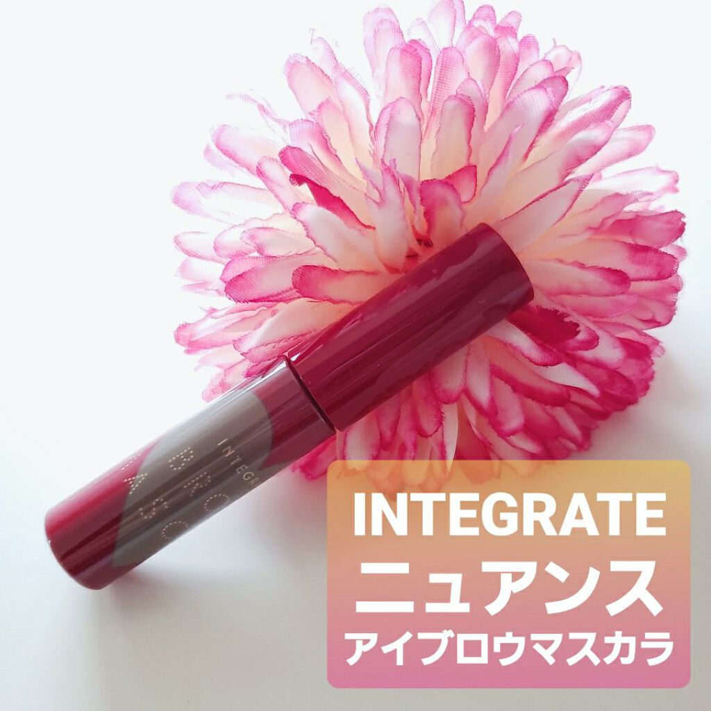 ニュアンスアイブローマスカラ/インテグレート/眉マスカラを使ったクチコミ(1枚目)