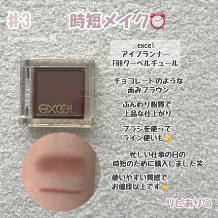 描くふたえアイライナー/CEZANNE/リキッドアイライナーを使ったクチコミ(4枚目)