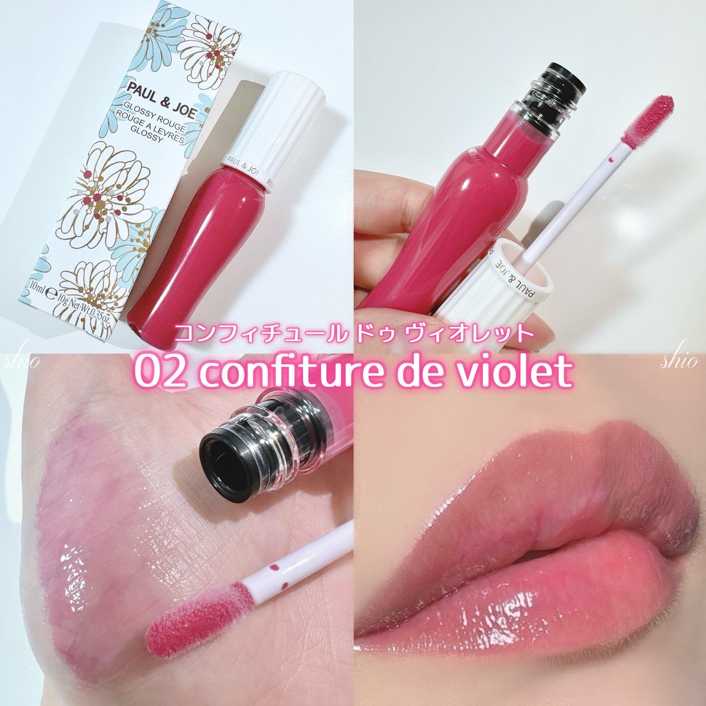 グロッシー ルージュ/PAUL & JOE BEAUTE/口紅を使ったクチコミ(2枚目)