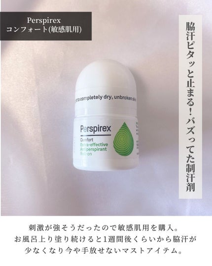 デトランス α/Perspirex/デオドラント・制汗剤を使ったクチコミ(2枚目)