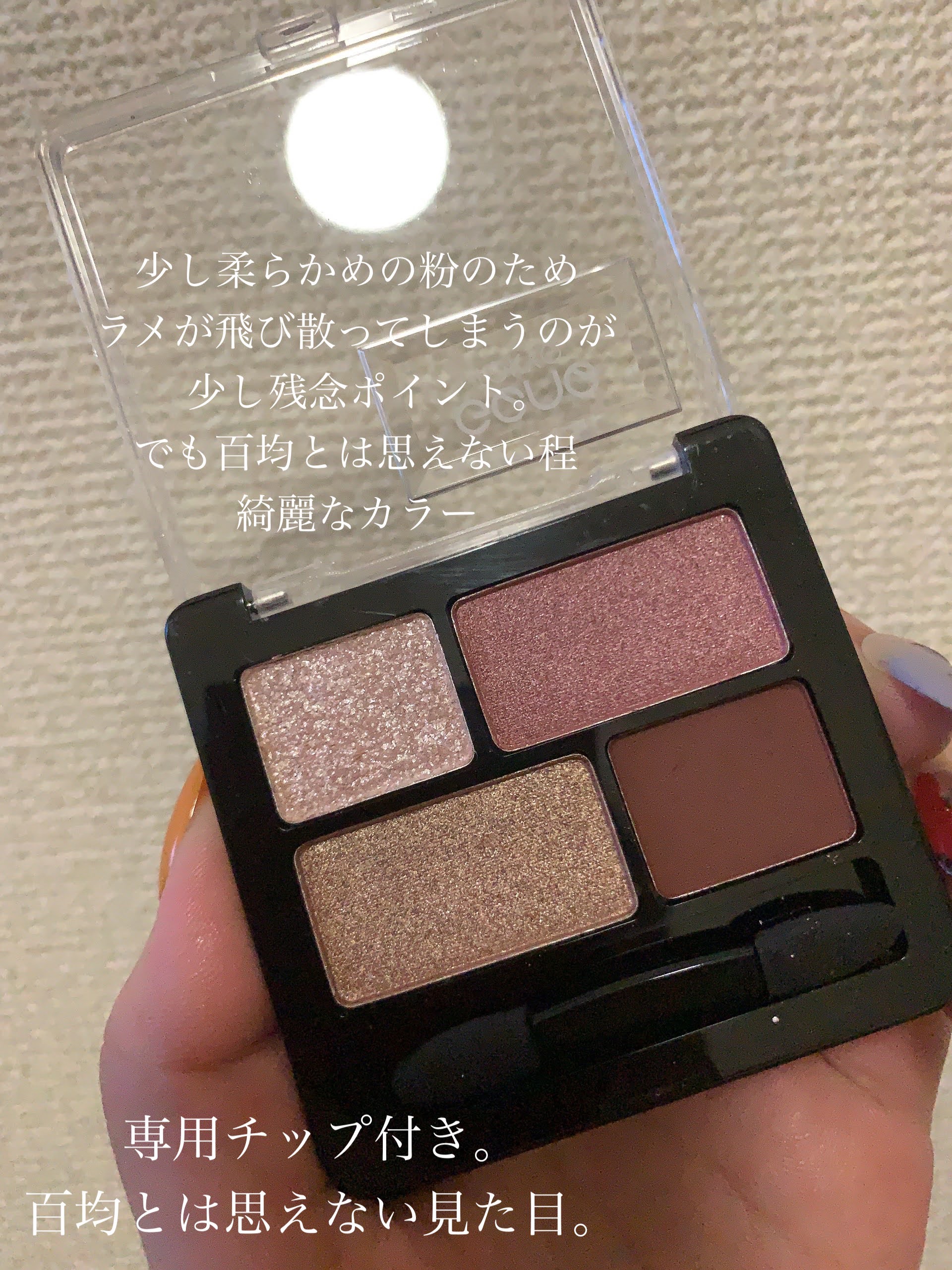 リラクシーアイシャドウ 03/GENE TOKYO/アイシャドウパレットを使ったクチコミ（3枚目）