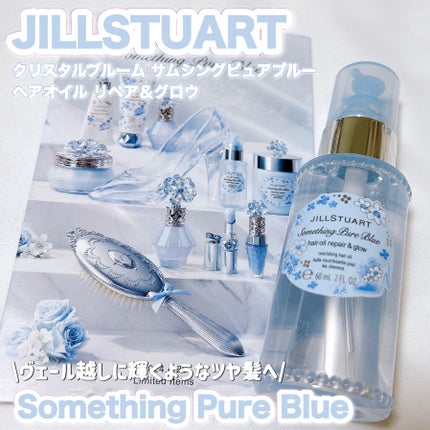 JILL STUART ジルスチュアート サムシングピュアブルー ヘアオイル リペア&グロウのクチコミ「ジルスチュアート限定ヘアオイル🩵サムシングピュアブルーの香りでツヤ髪へ✨
〈JILL STU.....」(1枚目)
