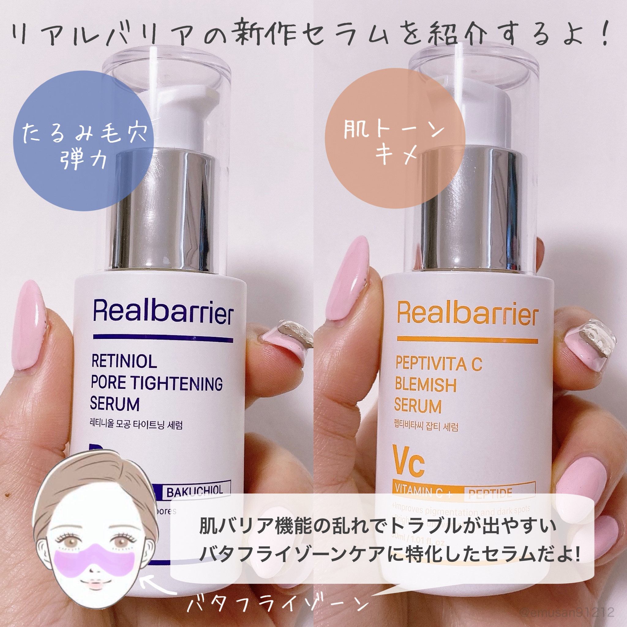 レチ二オールポアタイトニングセラム/Real Barrier/美容液を使ったクチコミ（2枚目）