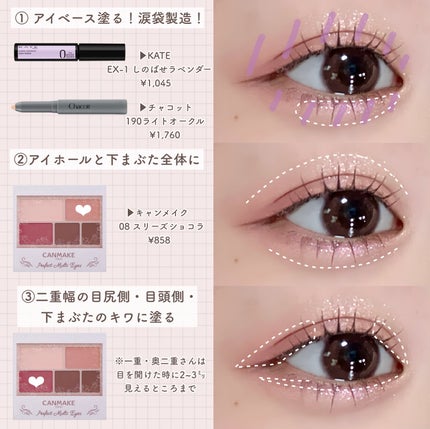 ケイト カラーコントロールアイベース/KATE/アイシャドウベースを使ったクチコミ(2枚目)
