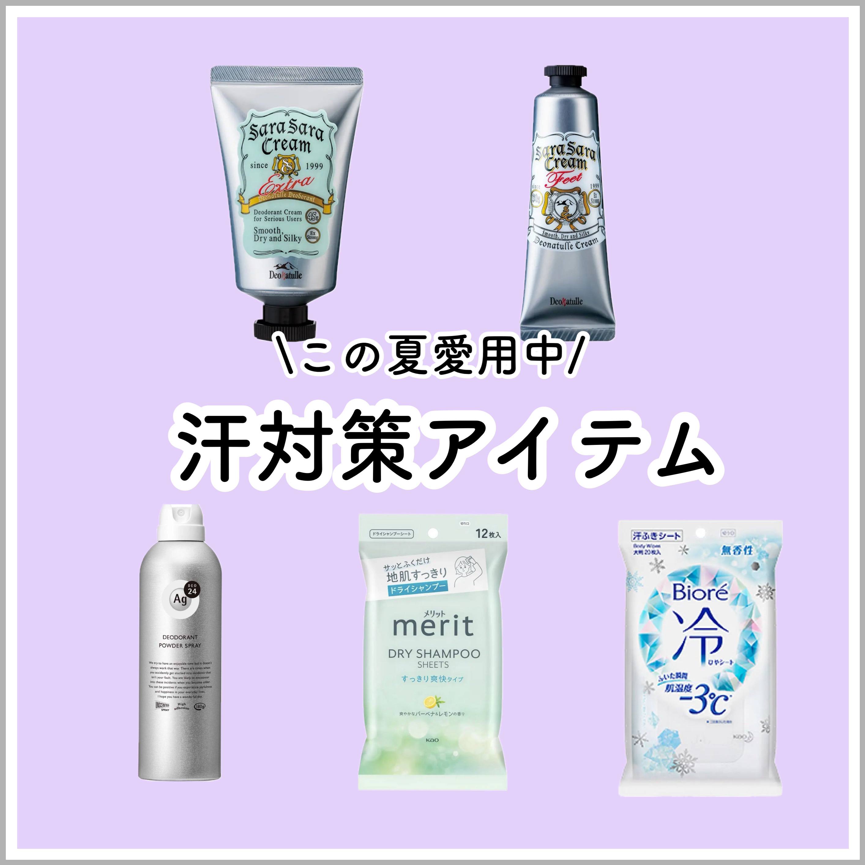 冷シート 無香性/ビオレ/ボディシートを使ったクチコミ（1枚目）