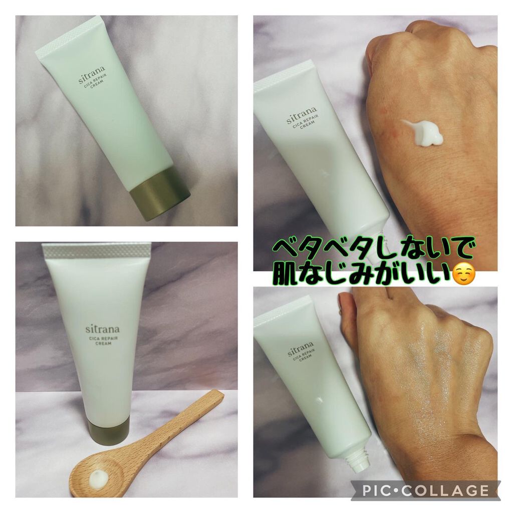 シカリペア クリーム/sitrana/フェイスクリームを使ったクチコミ（3枚目）