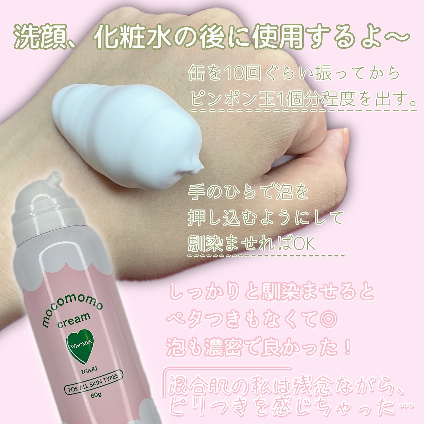 モコモモクリーム/WHOMEE/フェイスクリームを使ったクチコミ（3枚目）