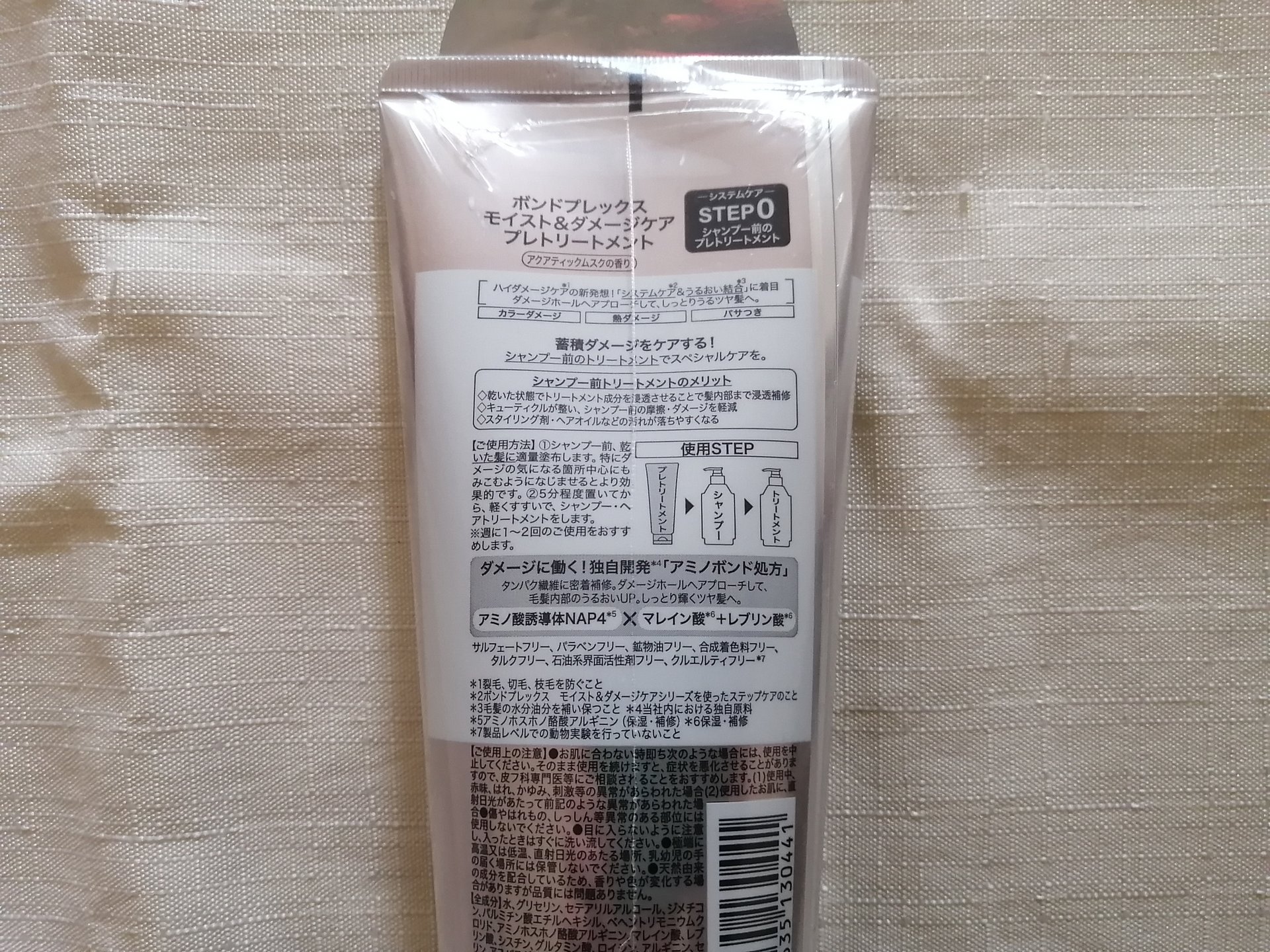 モイスト＆ダメージケア プレヘアトリートメント/ボンドプレックス/洗い流すヘアトリートメントを使ったクチコミ（3枚目）