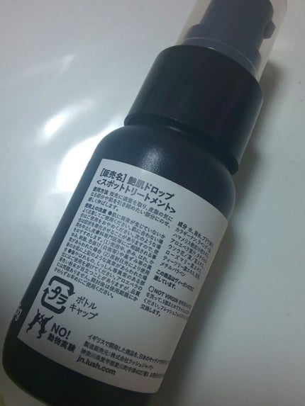 艶肌ドロップ/ラッシュ/美容液を使ったクチコミ(2枚目)