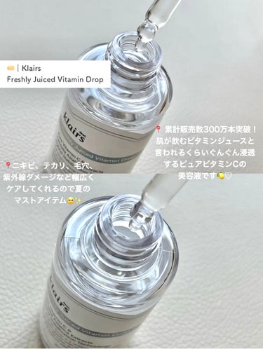 フレッシュリージュースドビタミンドロップ(35ml)/Klairs/美容液を使ったクチコミ（6枚目）