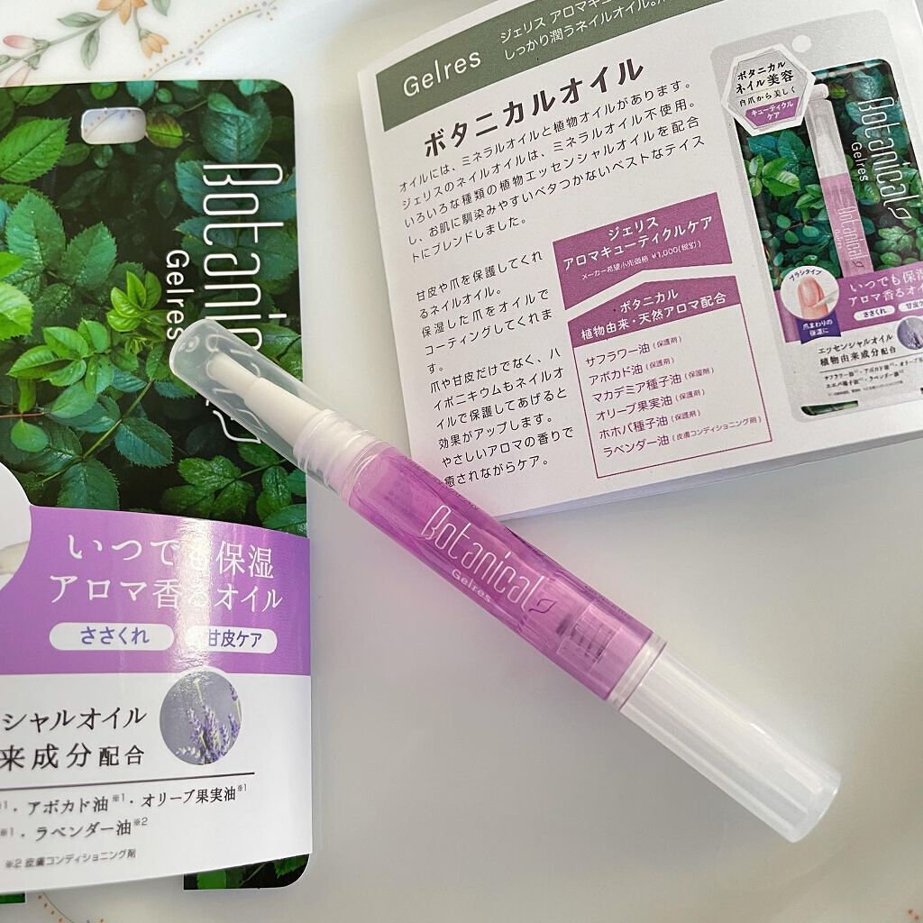 ネイルロングセラム/Gelres/ネイルオイル・トリートメントを使ったクチコミ(7枚目)