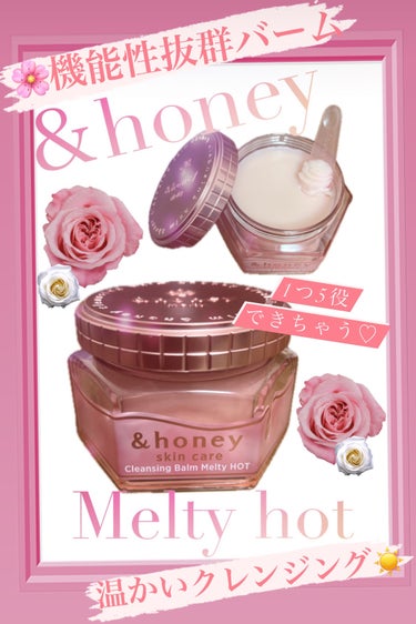 &honey &honey クレンジングバーム メルティ ホットのクチコミ「 機能性良しのクレンジング❤︎.*

前から気になっていたので購入しました！
パケも香りもメイ.....」（1枚目）