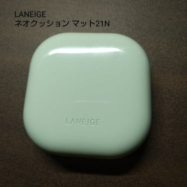 ネオクッション マット/LANEIGE/クッションファンデーションを使ったクチコミ（2枚目）