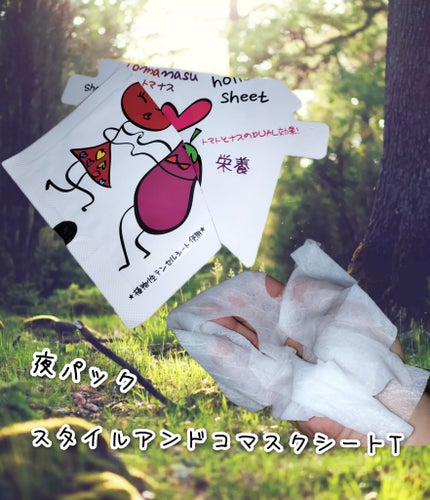 スタイルアンドコマスクシートT/スタイルアンドコ/シートマスク・パックを使ったクチコミ(1枚目)