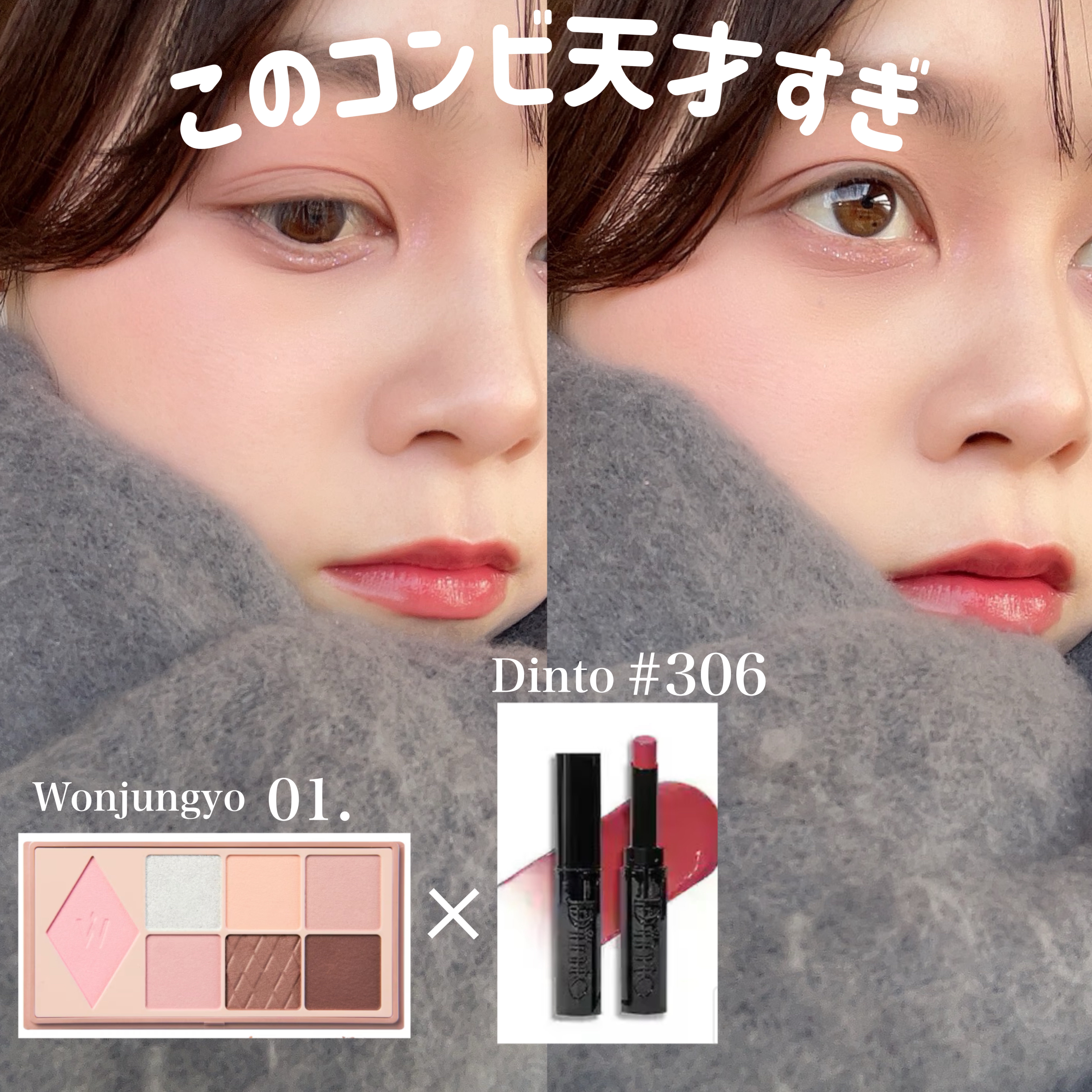 ウォンジョンヨ Ｗ デイリームードアップパレット /Wonjungyo/アイシャドウパレットを使ったクチコミ（3枚目）