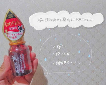 ローヤルゼリー配合 栄養ローション/DAISO/美容液を使ったクチコミ(1枚目)