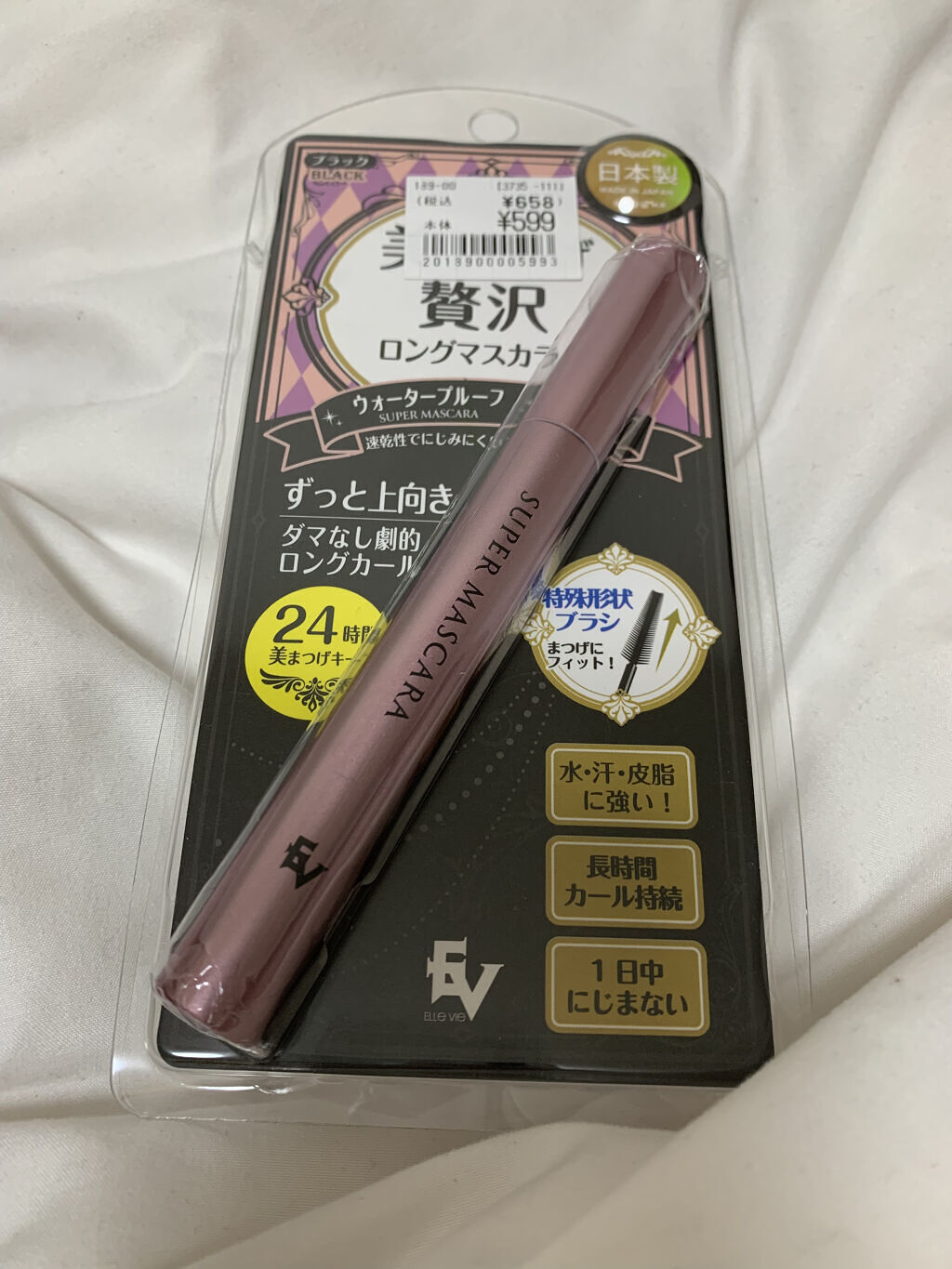 美まつげ贅沢フラッシュロングマスカラ/ELLe Vie/マスカラを使ったクチコミ（1枚目）