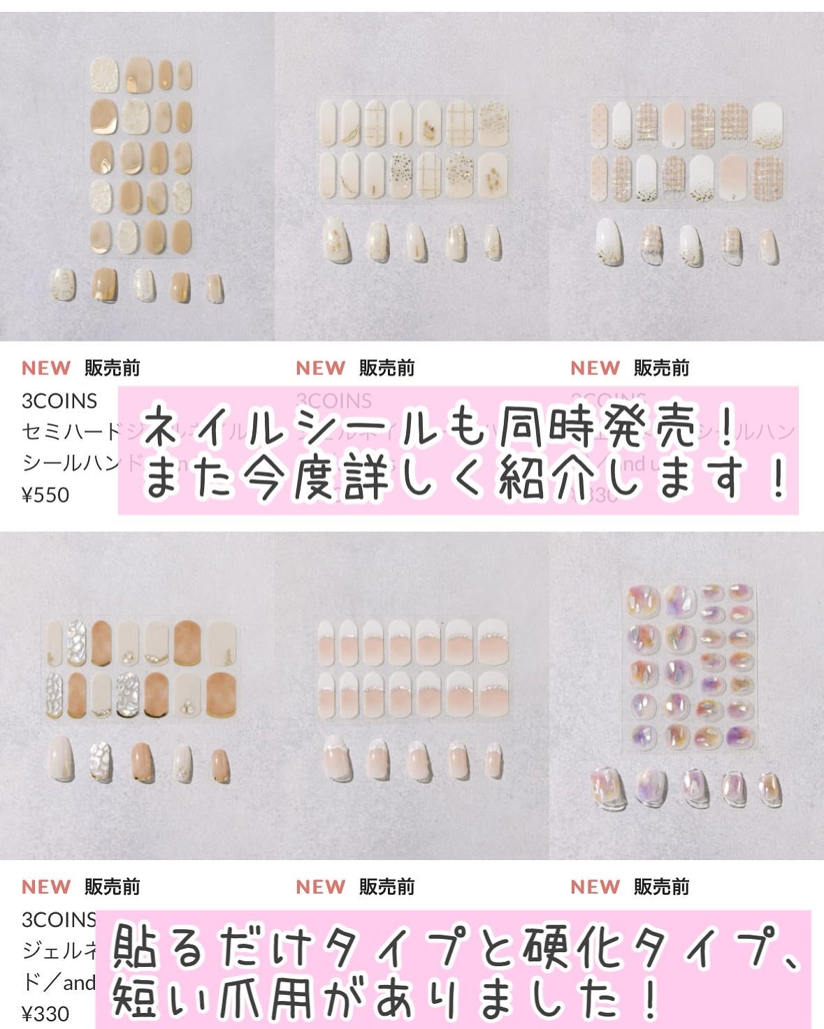 ちなつ★貼るだけネイル! on LIPS 「スリコのピールオフジェルがリニューアルするみたい‼️品番が変わ..」(8枚目)