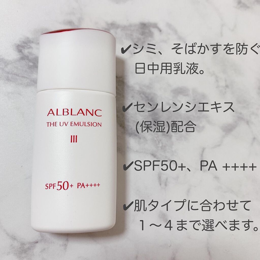 アルブラン　ザUVエマルジョン　日中用乳液30ml SPF50+ J103 K ALBLANC アルブラン ザ UVエマルジョン 2 〈日中用乳液