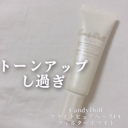 ブライトピュアベースCC/CandyDoll/CCクリームを使ったクチコミ(1枚目)