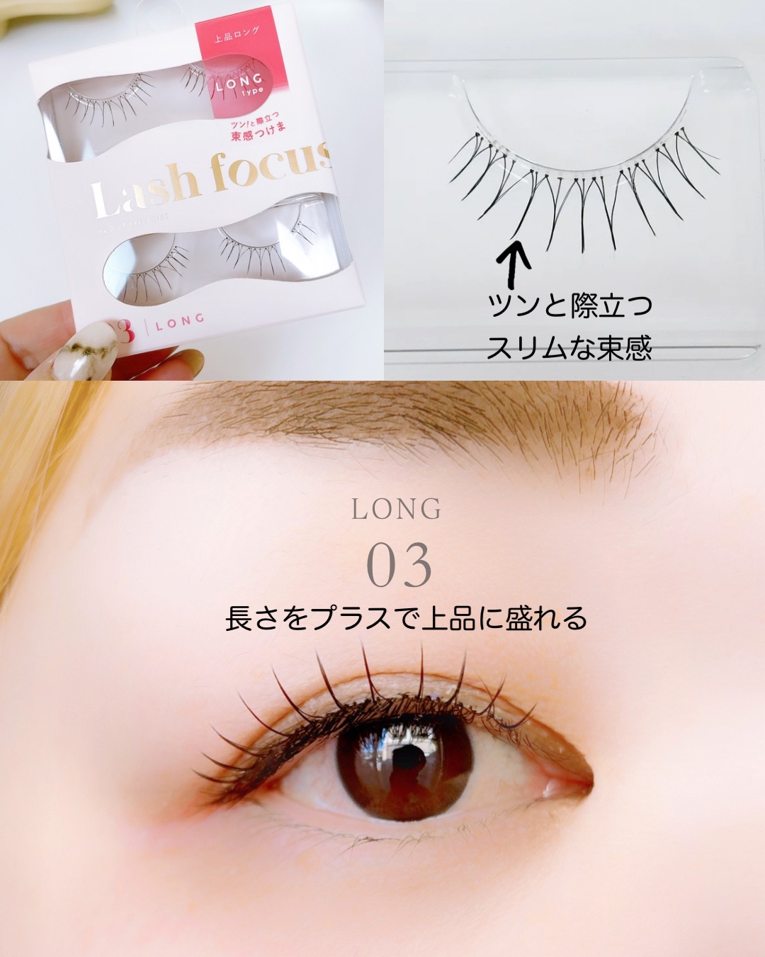 アイラッシュフィクサーEX 552/D-UP/つけまつげを使ったクチコミ（3枚目）