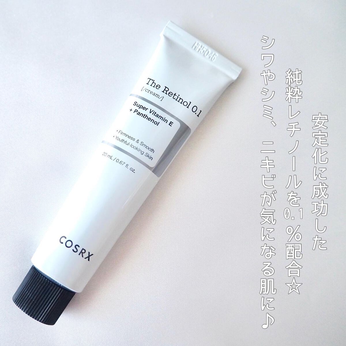 RXザ・レチノール0.1クリーム/COSRX/フェイスクリームを使ったクチコミ(2枚目)