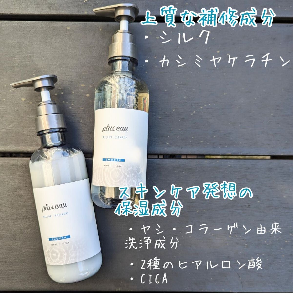 メロウシャンプー/メロウトリートメント/plus eau/市販シャンプーを使ったクチコミ(3枚目)