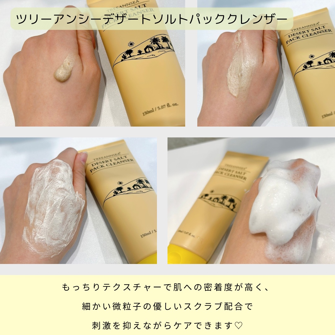 サンド デューン デザート ミスト/ツリーアンシー/ミスト状化粧水を使ったクチコミ（2枚目）