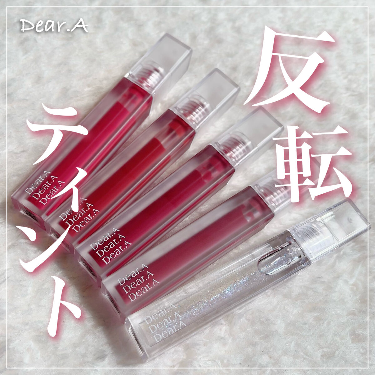 シアーベルベットティント 03 ディープクリムソン/Dear.A/リップティントを使ったクチコミ（1枚目）