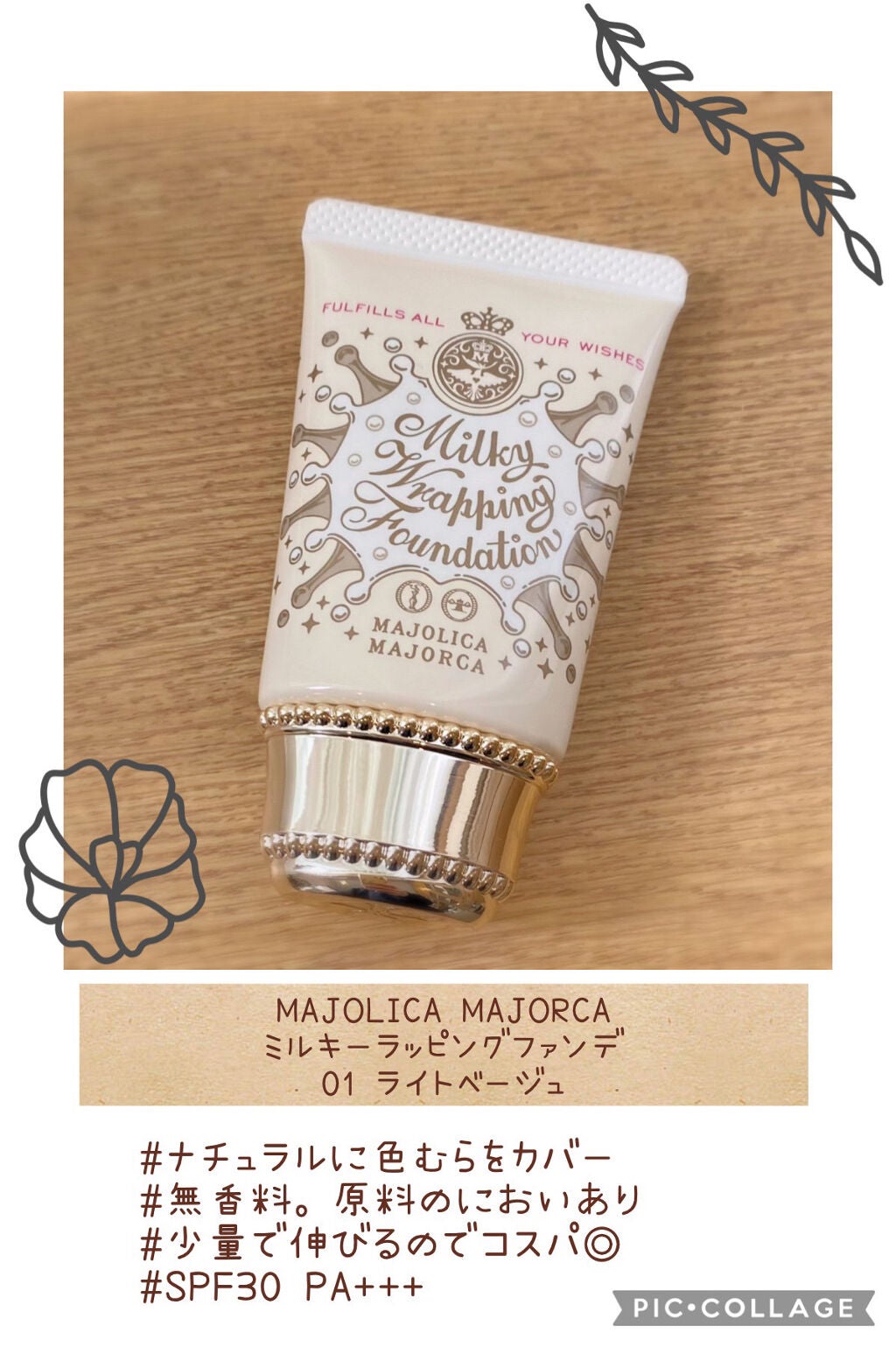 スーパーモイスチャーエッセンス/スキンアクア/日焼け止め・UVケアを使ったクチコミ(4枚目)