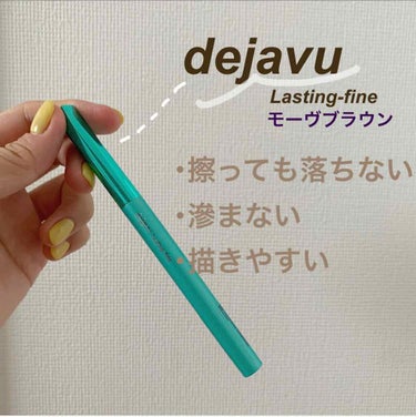 ~dejavu~
密着アイライナー 
ラスティンファイン クリームペンシル
#モーヴブラウン

やぁ〜、これは感動。
よくYouTubeやSNSで見かけていましたが、
ほんとに描きやすいのか？？滲まない