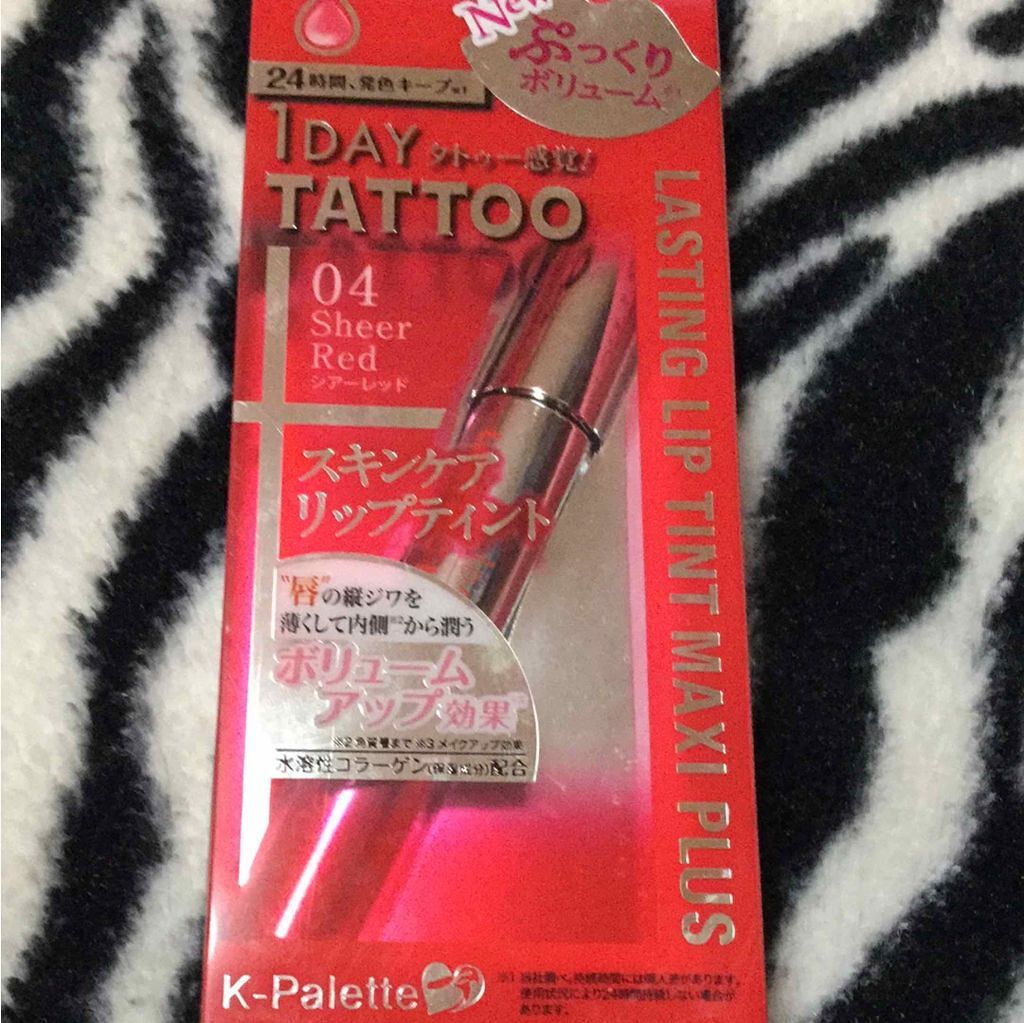 ラスティングリップティントマキシプラス/K-パレット/リップティントを使ったクチコミ（1枚目）