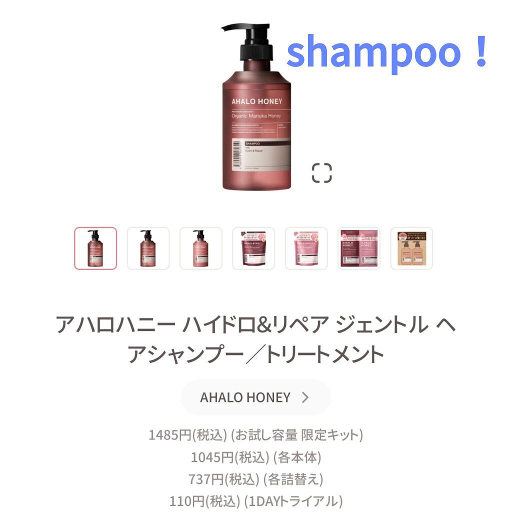 2chic ラグジュリアス シャンプー／コンディショナー/giovanni/市販シャンプーを使ったクチコミ（1枚目）