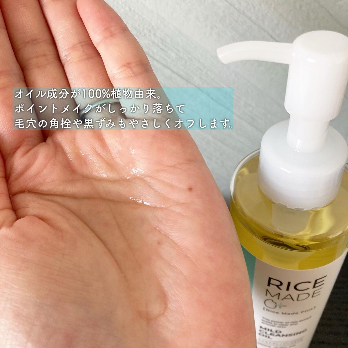 ライスメイドプラス クレンジングローション/菊正宗/クレンジングウォーターを使ったクチコミ（2枚目）