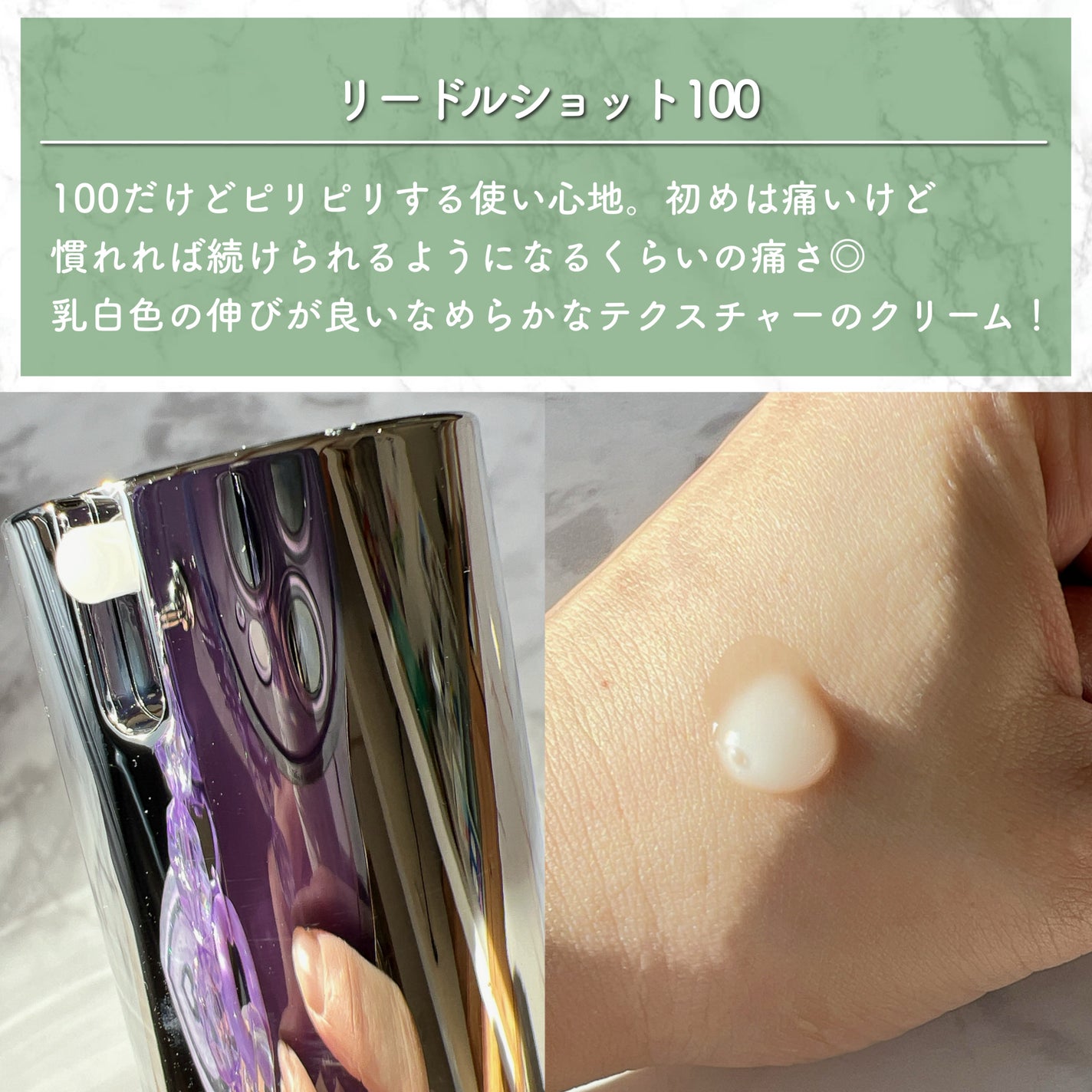 リードルショット100/VT/美容液を使ったクチコミ(2枚目)