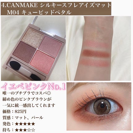 なち|あざとコスメ記録🍑美容部員(フォロバ) on LIPS 「ㅤㅤㅤㅤㅤㅤㅤㅤㅤㅤㅤㅤㅤ似てると噂?のイエベ春向けアイシャド..」(5枚目)