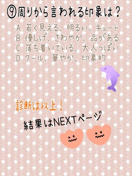 シュア on LIPS 「パーソナル診断【第1弾】こんにちは〜❤︎*。シュアです🙇⤵︎︎..」(8枚目)